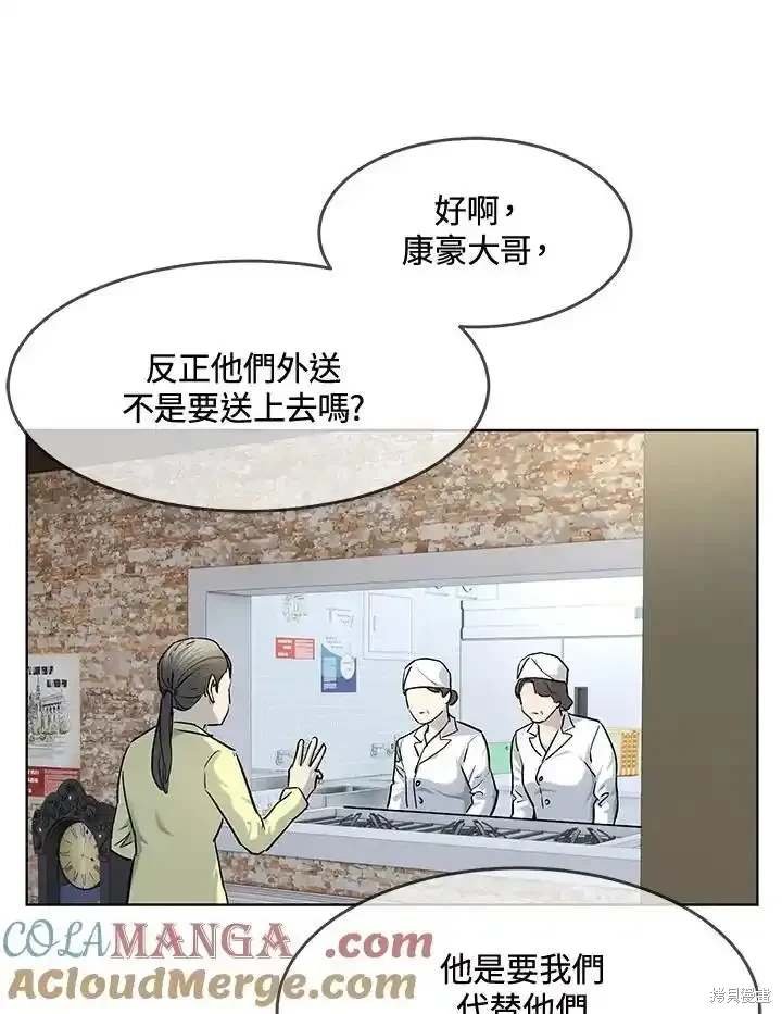 第2季 第58话