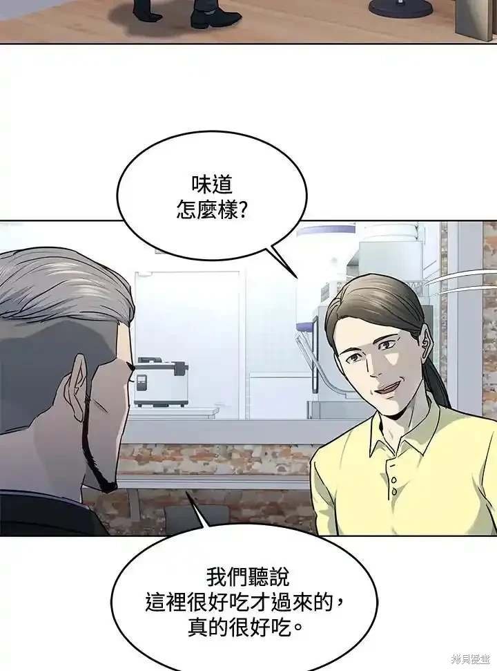 第2季 第58话