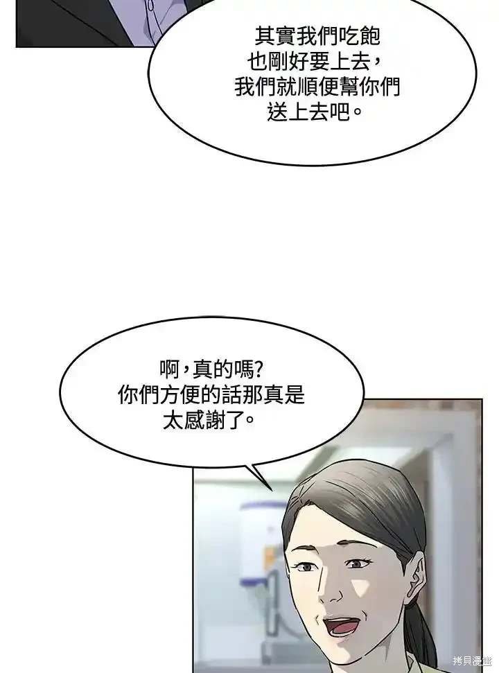 第2季 第58话