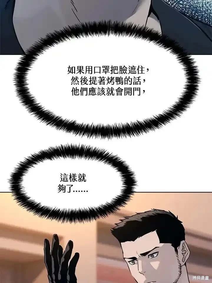 第2季 第58话