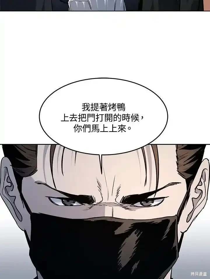 第2季 第58话