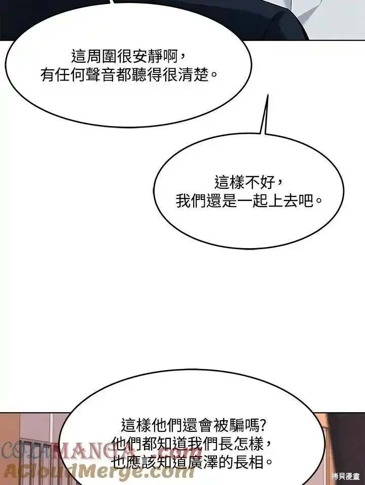 第2季 第59话