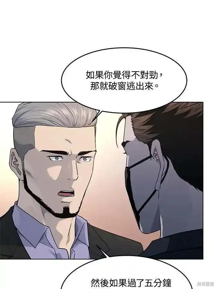 第2季 第59话