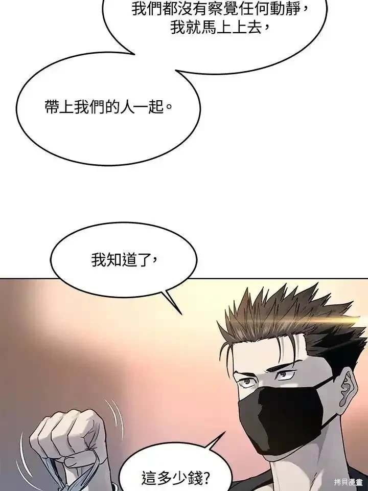 第2季 第59话