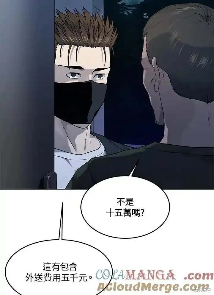 第2季 第59话