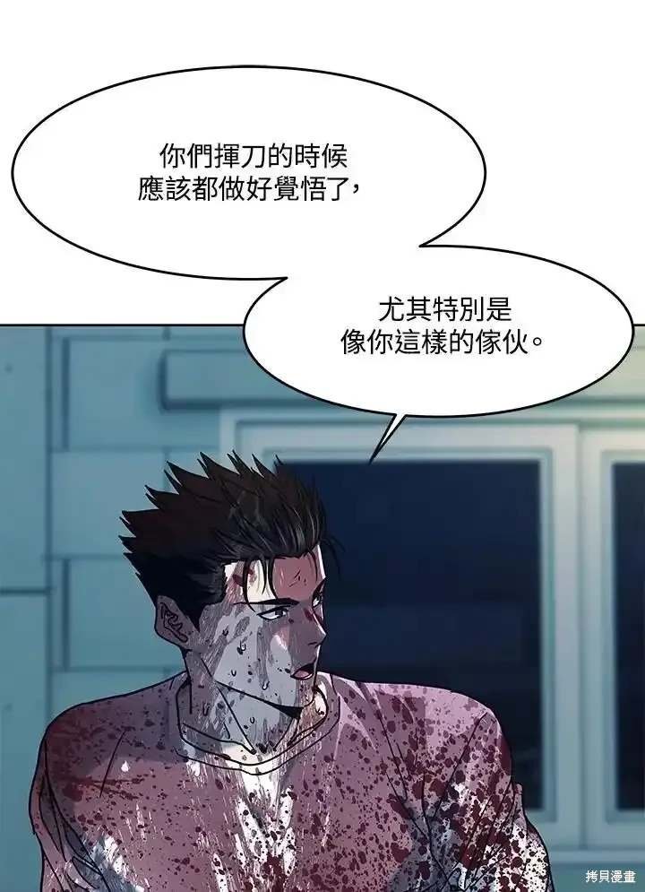 第2季 第60话