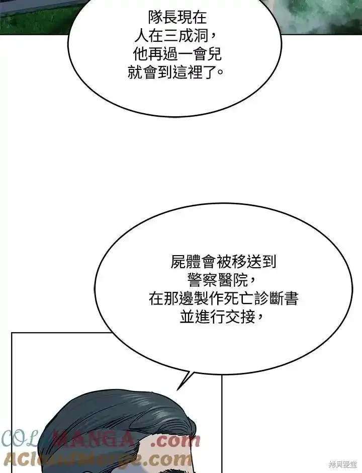 第2季 第60话