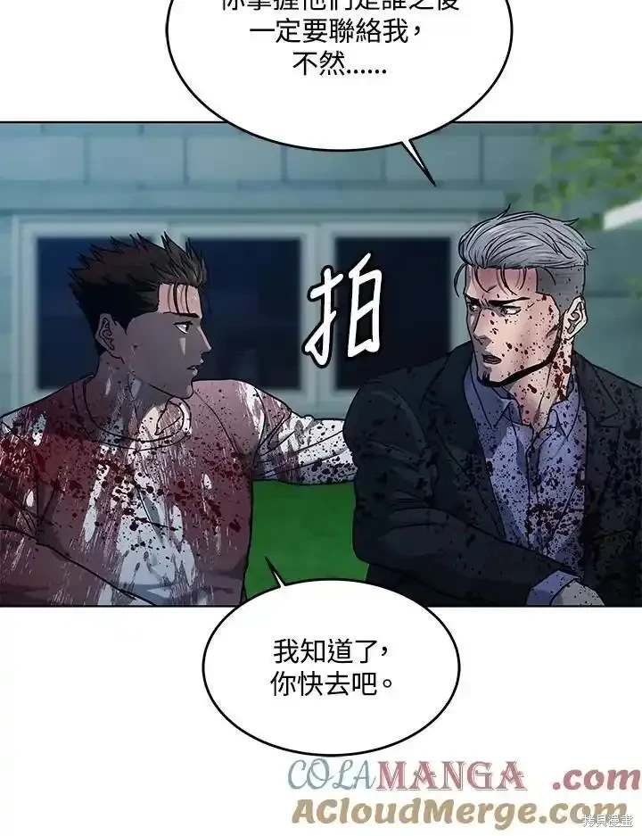 第2季 第60话
