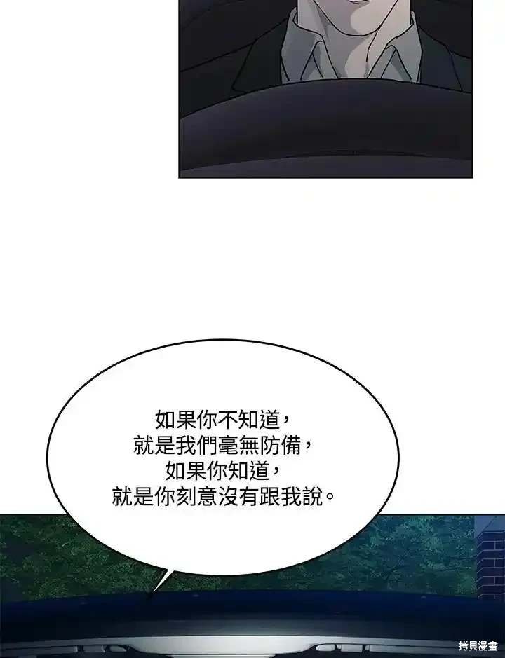 第2季 第60话