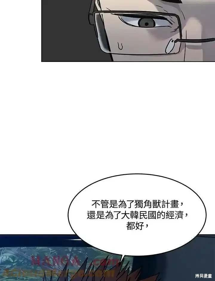 第2季 第60话