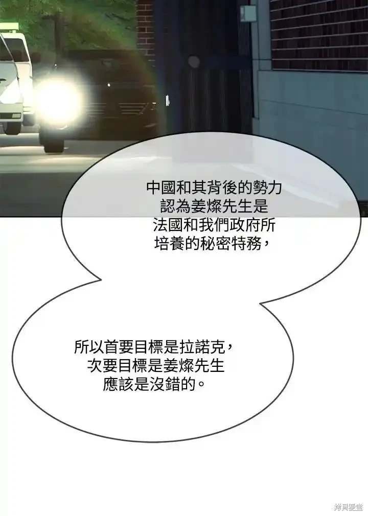 第2季 第61话