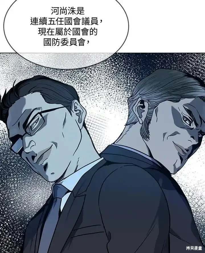 第2季 第61话