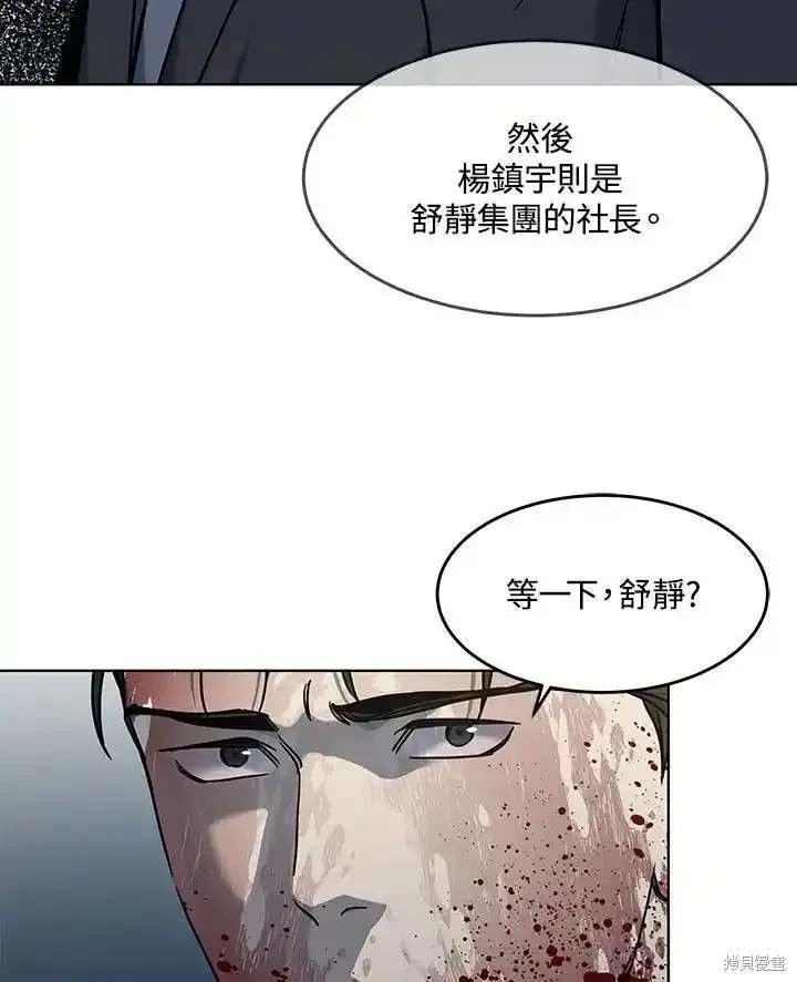 第2季 第61话