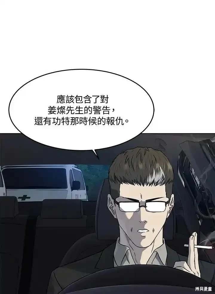 第2季 第61话
