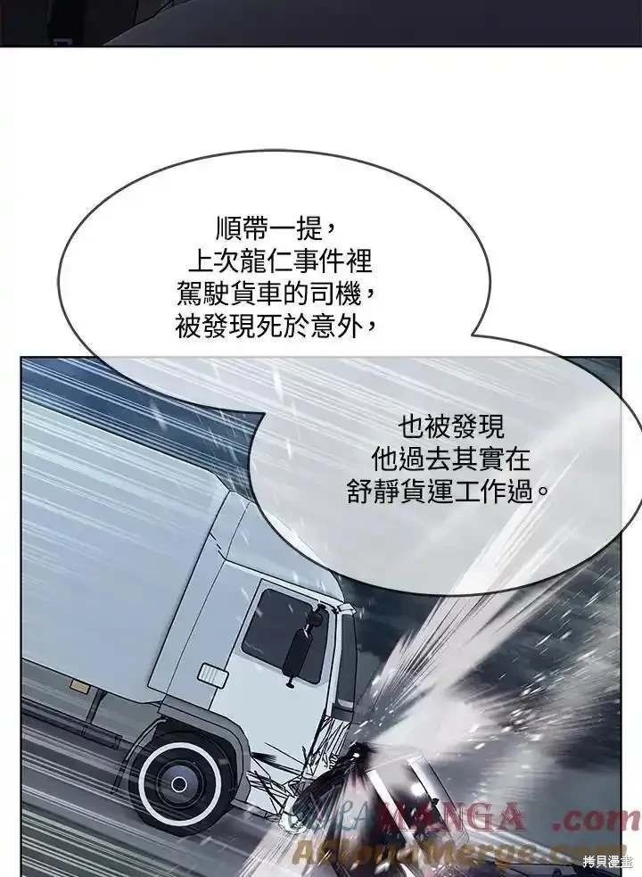 第2季 第61话