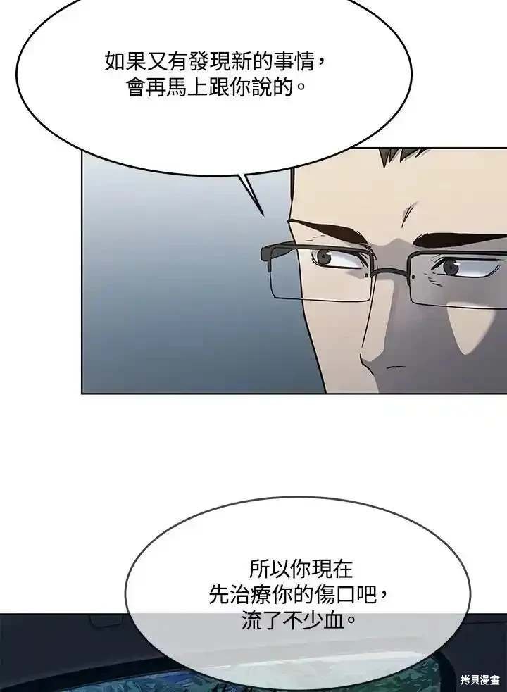 第2季 第61话