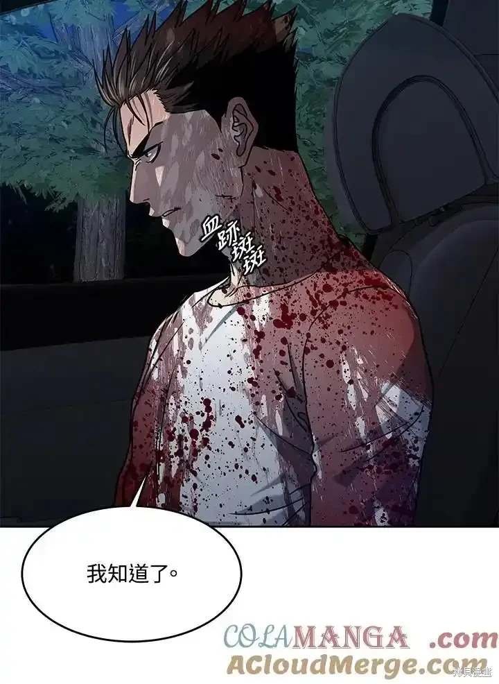 第2季 第61话