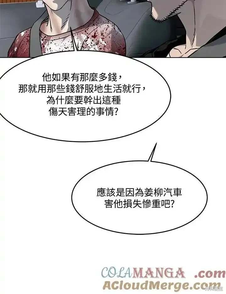 第2季 第61话