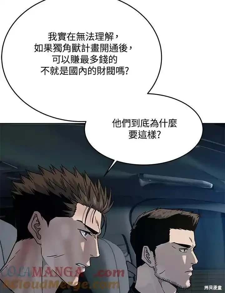 第2季 第61话