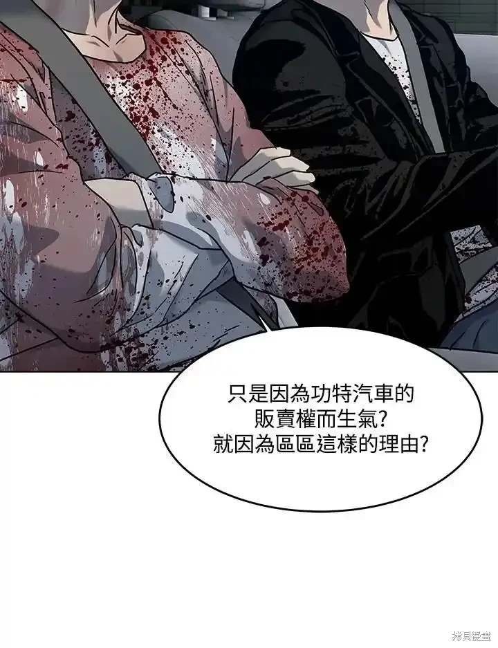 第2季 第61话