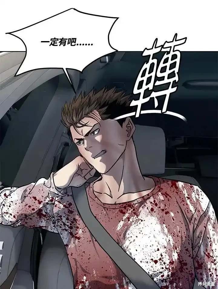 第2季 第61话