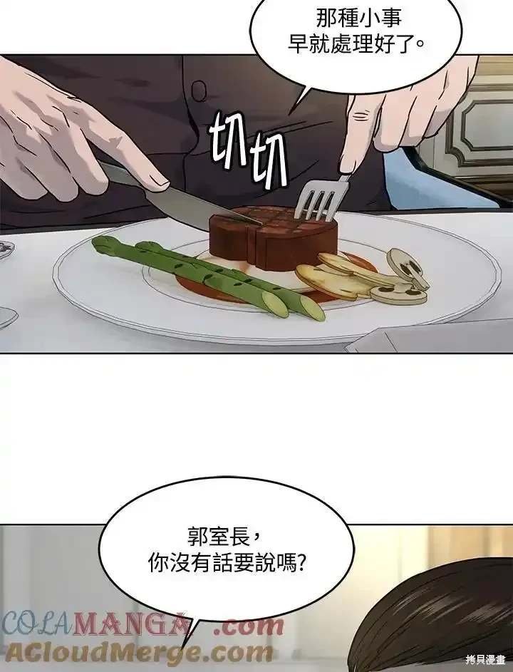 第2季 第61话
