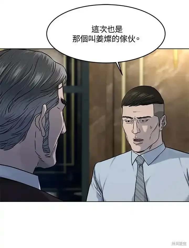 第2季 第61话