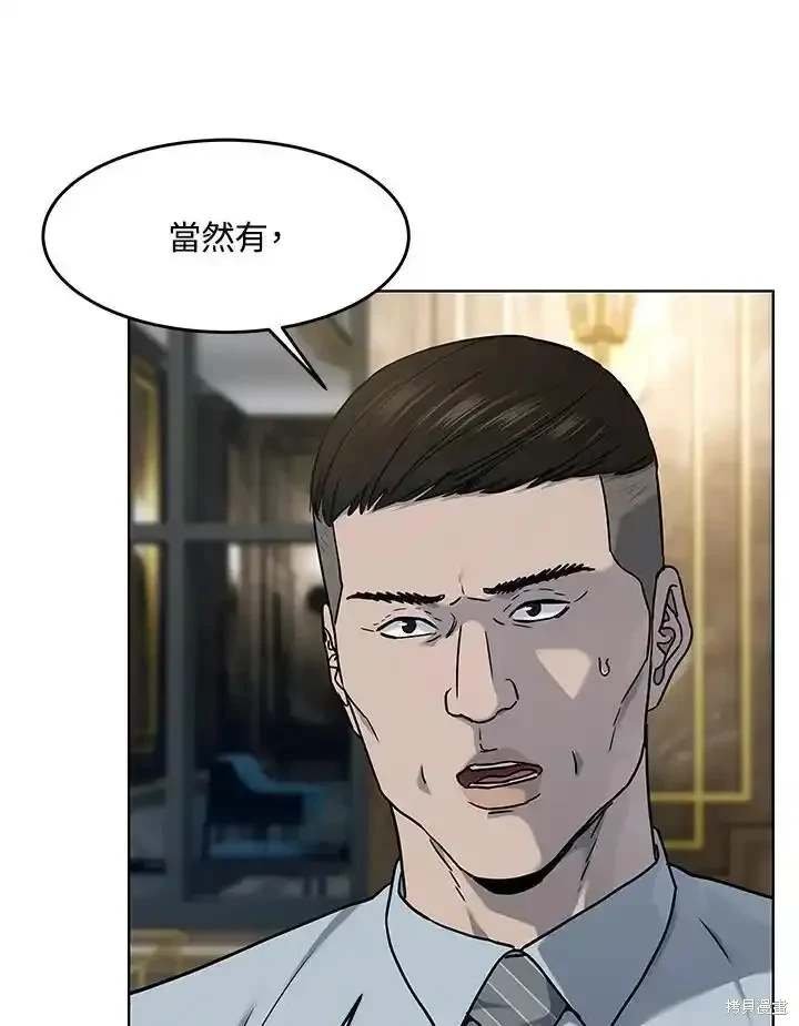 第2季 第61话