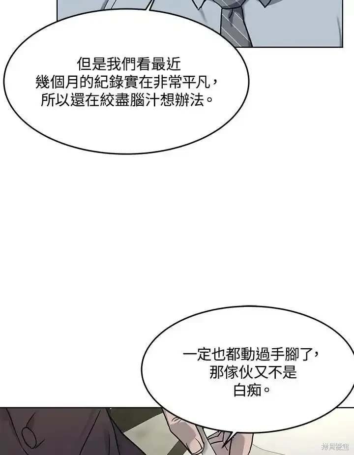 第2季 第61话