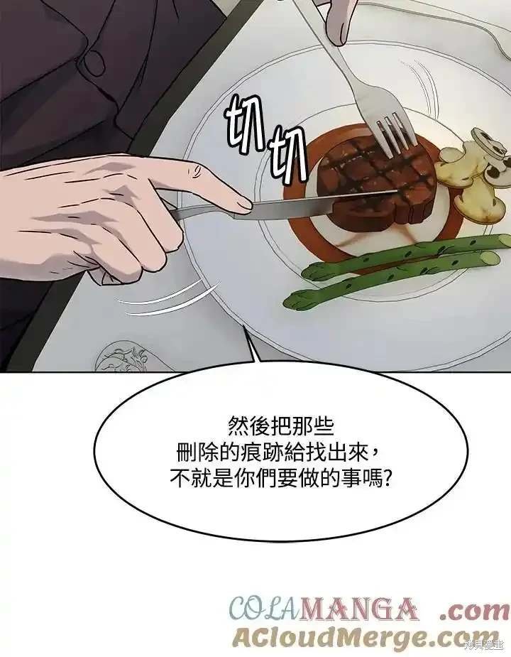 第2季 第61话