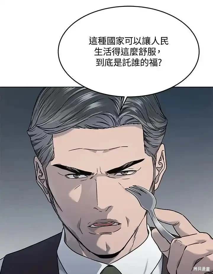 第2季 第61话