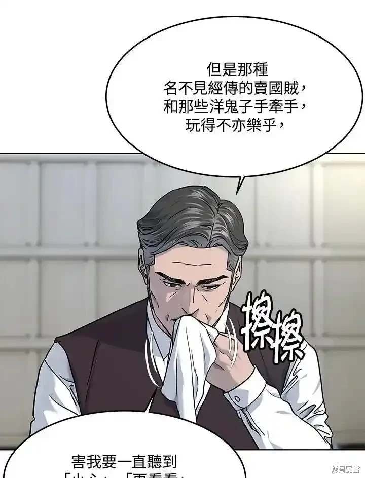 第2季 第61话