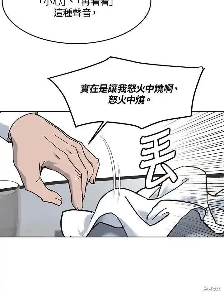 第2季 第61话