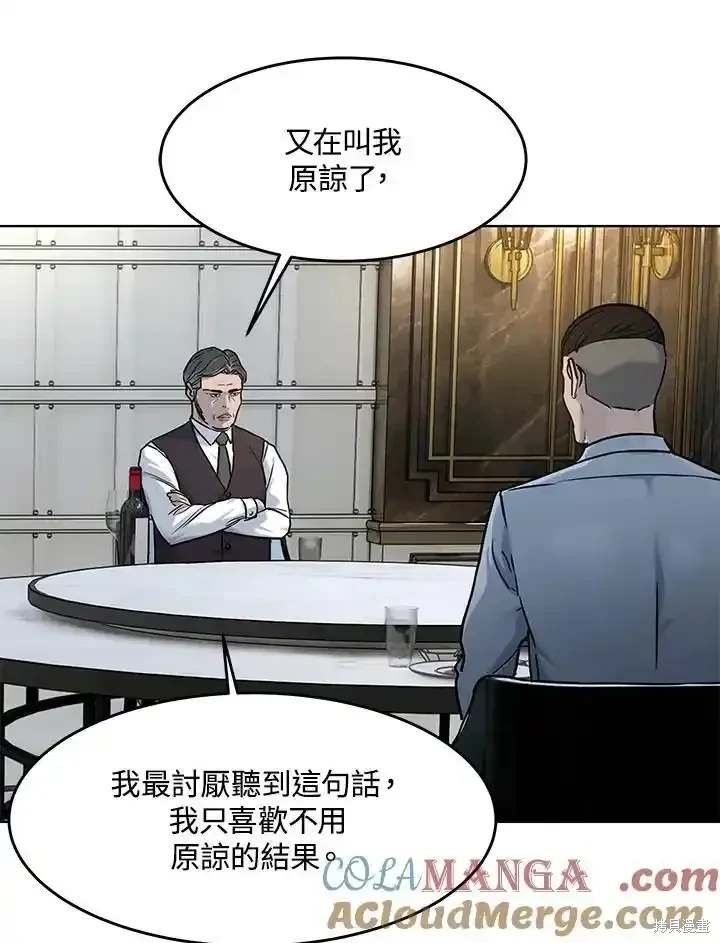 第2季 第61话