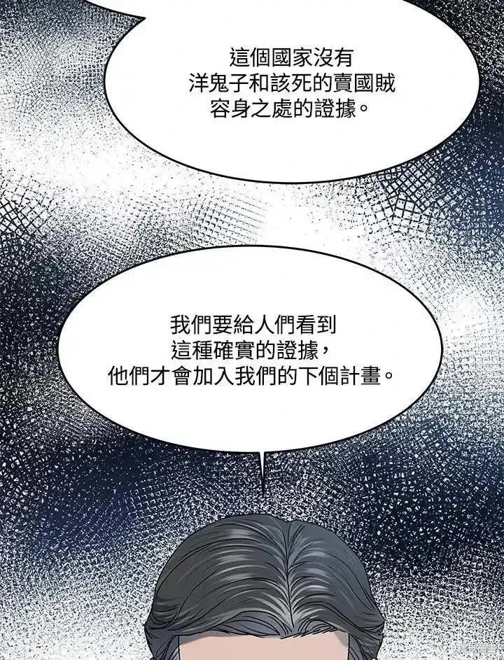 第2季 第61话