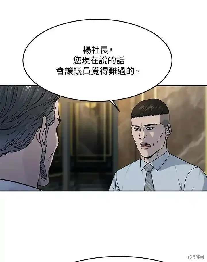 第2季 第61话