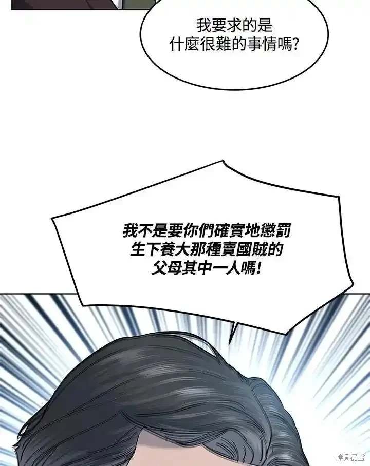 第2季 第61话