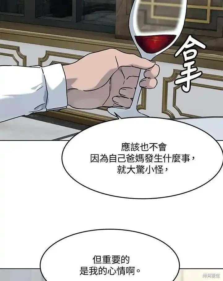 第2季 第61话