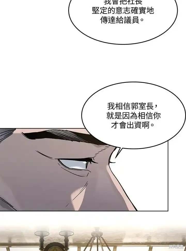 第2季 第61话