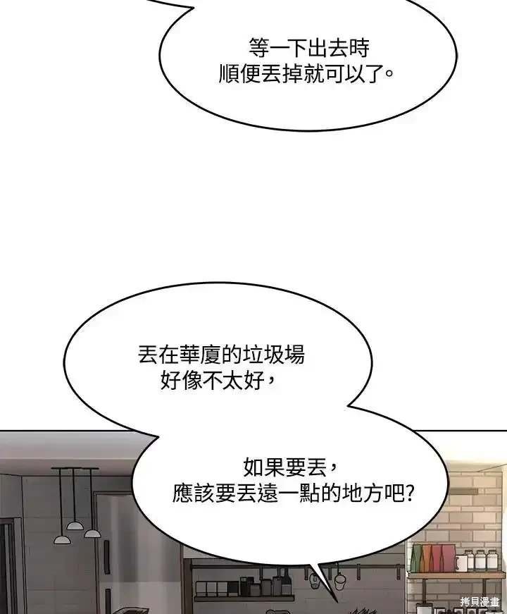 第2季 第61话