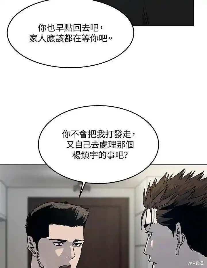 第2季 第61话
