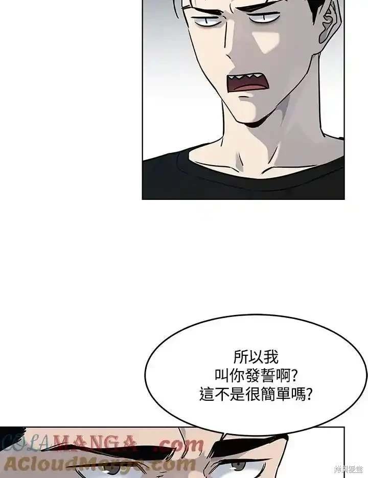 第2季 第61话