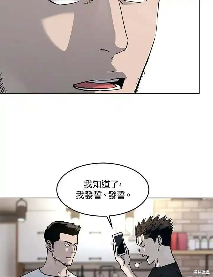 第2季 第61话