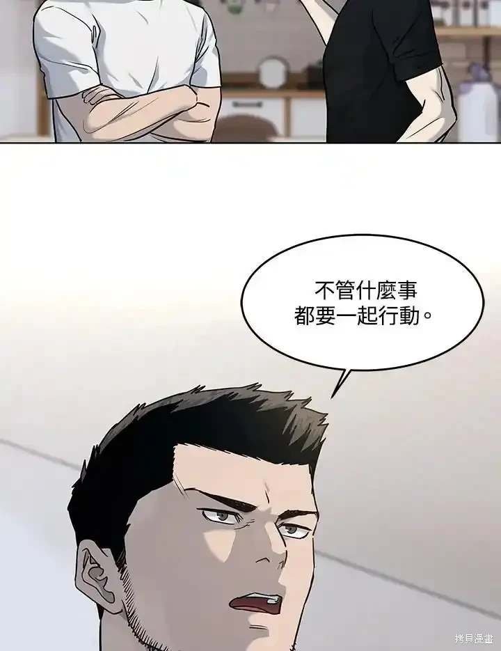 第2季 第61话