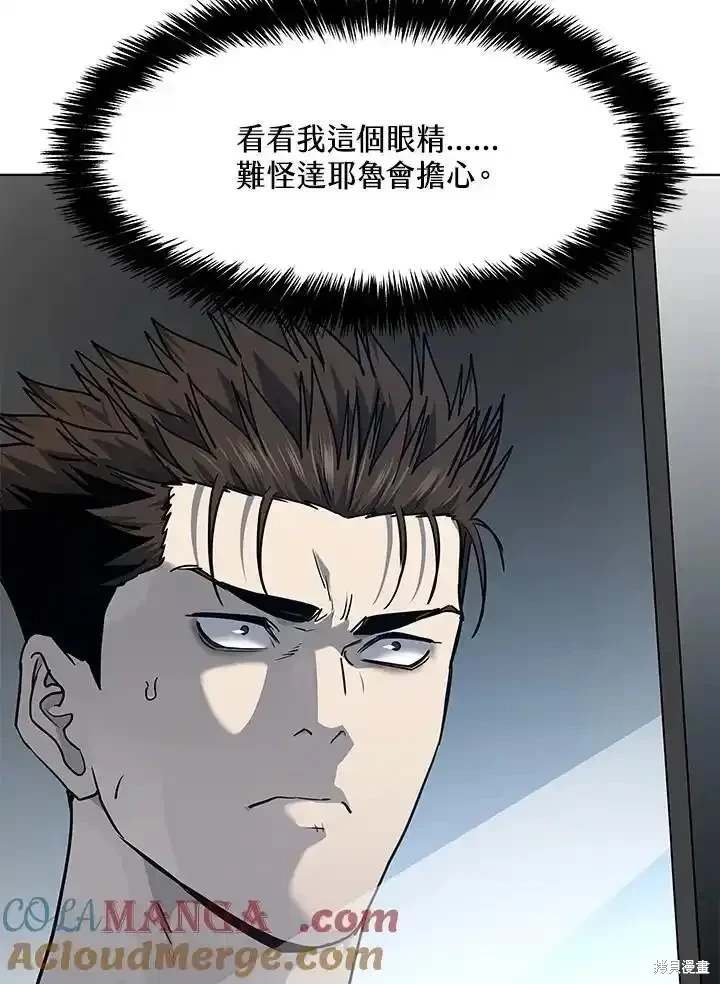 第2季 第61话