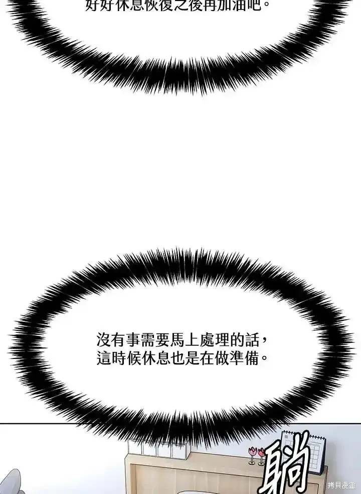 第2季 第61话