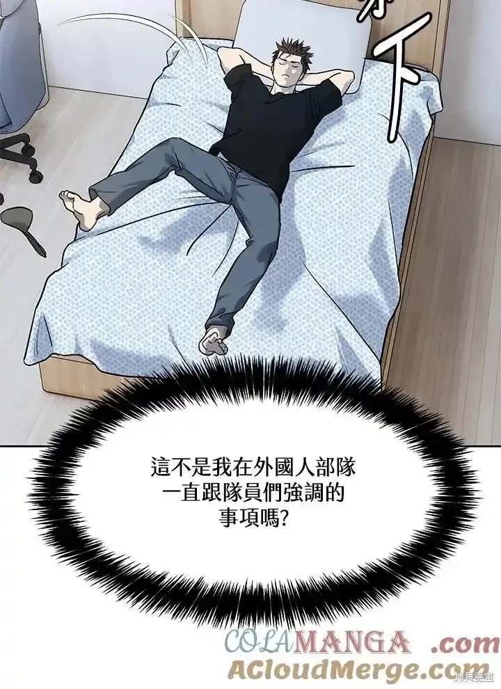 第2季 第61话