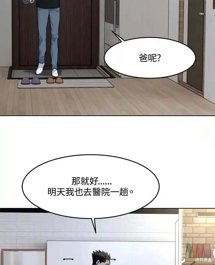 第2季 第62话