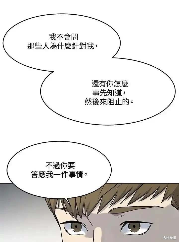 第2季 第62话