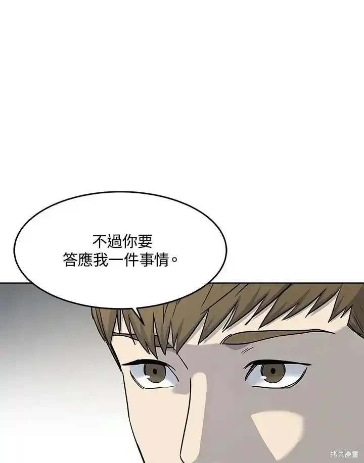 第2季 第63话